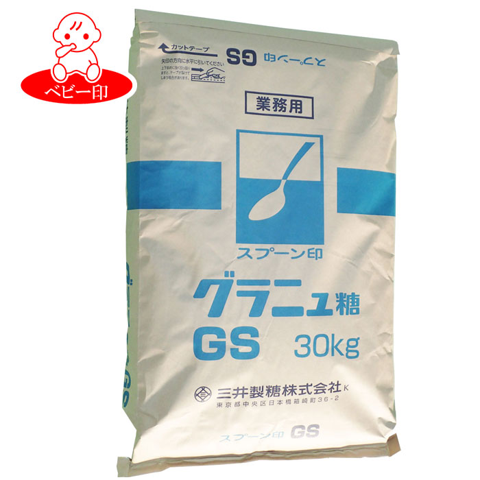 【業務用】DM三井製糖 スプーン印 グラニュー糖GS 30kg×1袋 / 砂糖 白砂糖 sugar シュガー お徳用 業務 プロ用 精製糖 国産 精製糖 1