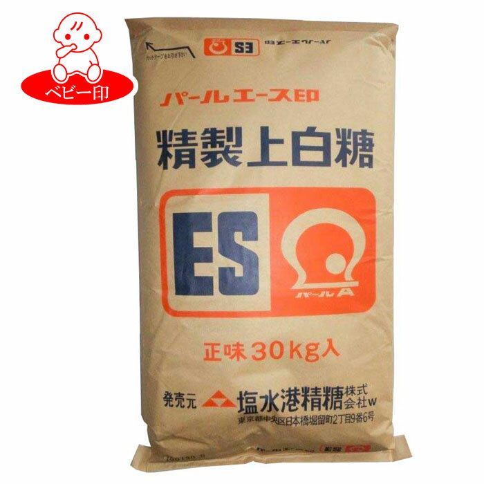 【業務用大袋】パールエース印　精製上白糖ES　30kg