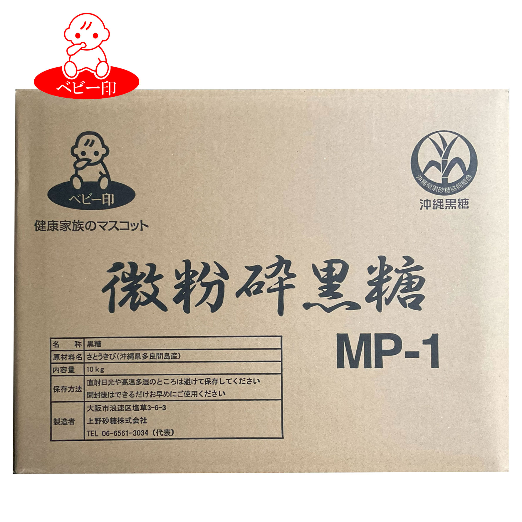 「沖縄黒糖」100％使用の微粉砕黒糖（パウダータイプ）です。 微粉状（パウダー）なので、ミックス粉や仕上げトッピングにも最適です。 生クリームにもやさしく溶けます。 色調は薄茶色で、香味に含蜜糖特有の芳しい香り、コクのある甘みが特徴です。 当製品に使用しております黒糖（黒砂糖）は、沖縄県黒砂糖協同組合所属の宮古製糖株式会社多良間工場で 製造されている「宮古多良間島産沖縄黒糖」です。 直射日光、高温多湿及びにおい移りや虫の侵入を避けて保管ください。 製品が締まることがございますが、袋の上からほぐしてご使用ください。 ISO9001:2015　HACCP　認証取得 X線異物検出装置による異物除去を実施 ※こちらの商品は業務用となっております。個包装はされておりませんのでご注意ください。 商品番号91175商品名微粉砕黒糖MP-1 10kg×1袋JANコード　ー　ケース入数10kg×1袋原材料黒糖(さとうきび(沖縄県産多良間島産))栄養成分表（100g当たり）・エネルギー・・380Kcal・タンパク質・・1.3g・脂質・・・・・0.1g・炭水化物・・・93.5g・食塩相当量・・0.01g保存方法直射日光の当たらない場所に保存下さい。販売者上野砂糖株式会社 大阪府大阪市浪速区塩草3丁目6番3号 ----関連キーワード---- オーガニック黒糖 有機黒糖 ダルゴナコーヒー フレンチトースト 黒糖プリン 梅シロップ 台湾風カステラ タピオカドリンク ホットケーキ クッキー 豚の角煮 ナスの煮浸し 筑前煮 いかなごのくぎ煮 黒糖蒸しパン 黒糖生姜 黒糖しょうが 黒糖タピオカ 黒糖パン 黒糖梅酒 黒糖タピオカミルク 黒糖タピオカラテ 黒糖わらび餅 黒糖くるみ 鍋パーティ 牛肉 すきやき 今半 すき焼き 調味料 煮物 焼きなす おでん たれ タレ 煮魚 煮付け 食べ物 食品 人気商品 万能 健康 高級 贅沢 本格限定 お取り寄せ 旨味 コク 和風 洋風 伝統 こだわり 拘り ミネラル カリウム 塩分排出 無添加　料亭 板前 プロ 料理好き 料理上手 料理研究家 有名シェフ 料理人