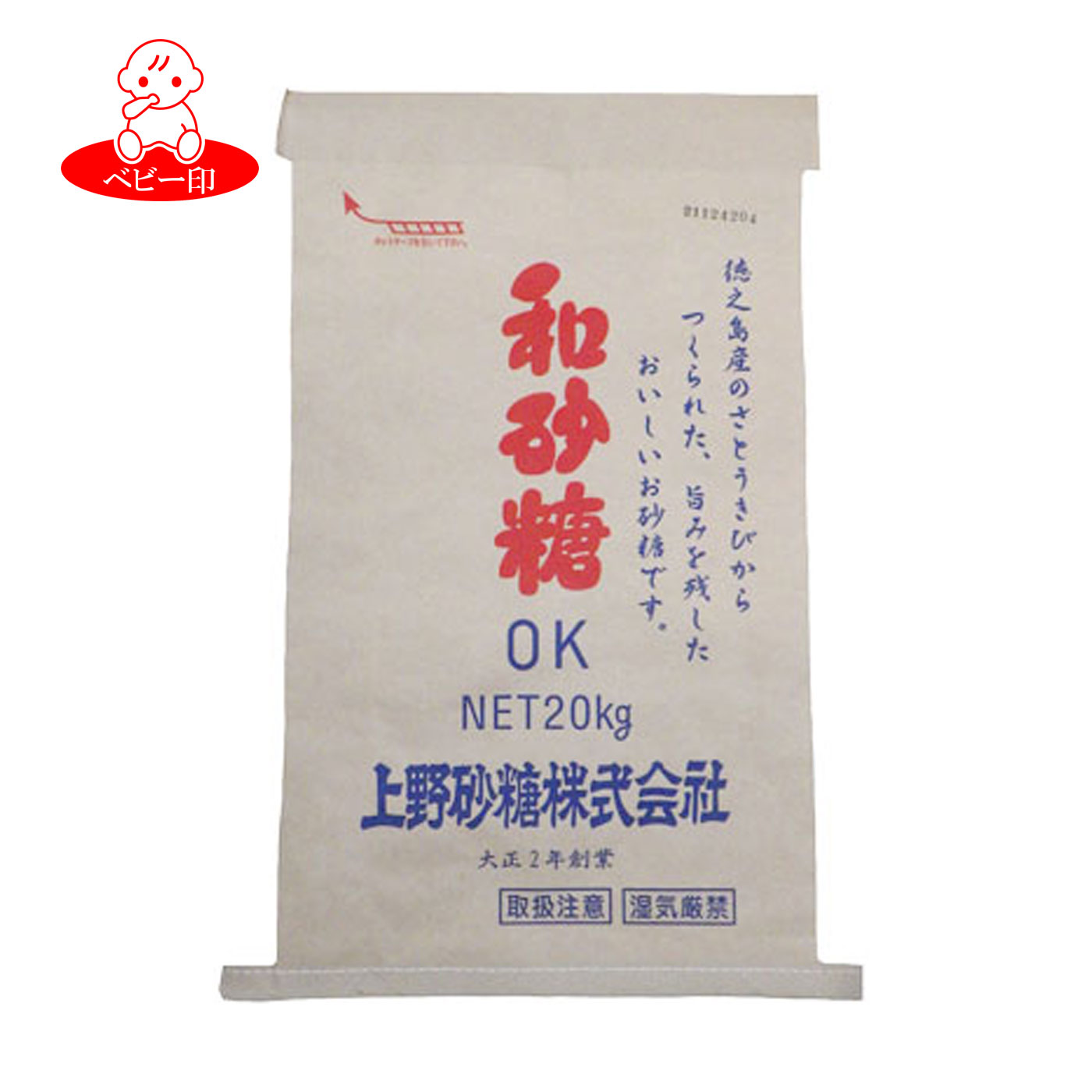 和砂糖OK 20kg×1袋　/ プロ用 業務袋 国産100% きび糖 和菓子 洋菓子 砂糖 粉糖 大袋 粉末 粉 粗糖 鹿児島 徳之島 さとうきび糖