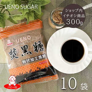 【梅酒用黒糖】コク深い甘さで人気！自家製梅酒におすすめの黒糖を教えてください！