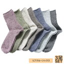 【3足セット】靴下 レディース リブ クルー丈 クルー ジャズネップ 23〜25cm 23-25 23 24 25 日本製 中厚 おしゃれ 豊富なカラー スニー...