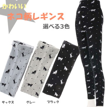 半額!【送料無料】ニットのレギンス かわいいねことドットの総柄 M~L 日本製 送料無料 ねこ ネコ ドット レギンス ドラロン綿 中厚 くるぶし丈 透けない かわいい
