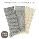 メンズ ソックス リブ クルー丈 3足セット お買い得 25〜27cm 25-27 25 26 27 おしゃれ 杢 グレー メランジ ヘザー 紳士 靴下 カジュ...