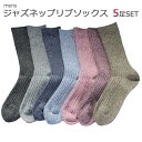 【5足セット】靴下 メンズ レディース リブ クルー丈 クルーくつ下 ジャズネップ 25~27cm 25-27 25cm 日本製 中厚 おしゃれ 豊富なカラー スニーカー リブ 送料無料 敬老の日 父の日 プレゼント 実用的