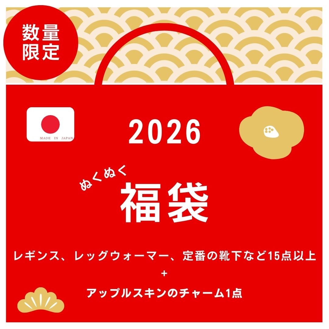 初売り！！ ぬくぬく 2026 福袋 お楽しみ袋 レギンス レッグウォーマー レディース ソックス 靴下 裏起毛 無地 柄 ルームソックス クルーソックス 温活 冷え取り 30 40 50 60 70 限定 セット 日本製 送料無料 お買い得 保温 お得 チャーム 4000 7000