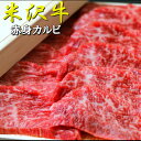 米沢牛 焼肉 赤身カルビ 500g 米沢牛入りハンバーグ付き...