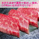 米沢牛 焼肉 赤身 300g | 米沢牛ハンバーグ付 焼き肉 赤身 カルビ 低糖 糖質制限 黒毛和牛 ブランド牛 国産牛 日本三大 山形 バーベキュー BBQ 家飲み パーティ お取り寄せグルメ ギフト プレゼント 贈り物 贈答品 御祝 お返し 御礼 内祝 肉の日 母の日 父の日 2