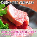 米沢牛 焼肉 霜降りカルビ & 赤身カルビ 300g (150g+150g) | 米沢牛入りハンバーグ付 食べ比べ 焼き肉 カルビ 高級肉 赤身 国産牛 黒毛和牛 ブランド牛 三大和牛 BBQ お取り寄せグルメ ギフト プレゼント 贈り物 贈答品 御祝 御礼 内祝 肉の日 母の日 父の日 3