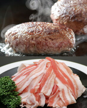 米沢牛 合挽ハンバーグ3個 米澤豚一番育ち バラ 300g 送料無料 (※) 冷凍ハンバーグ しゃぶしゃぶ すき焼き 焼肉 豚しゃぶ 国産豚 お買い得 期間限定 贈り物 贈答品 お中元 お歳暮 御年賀 御年始