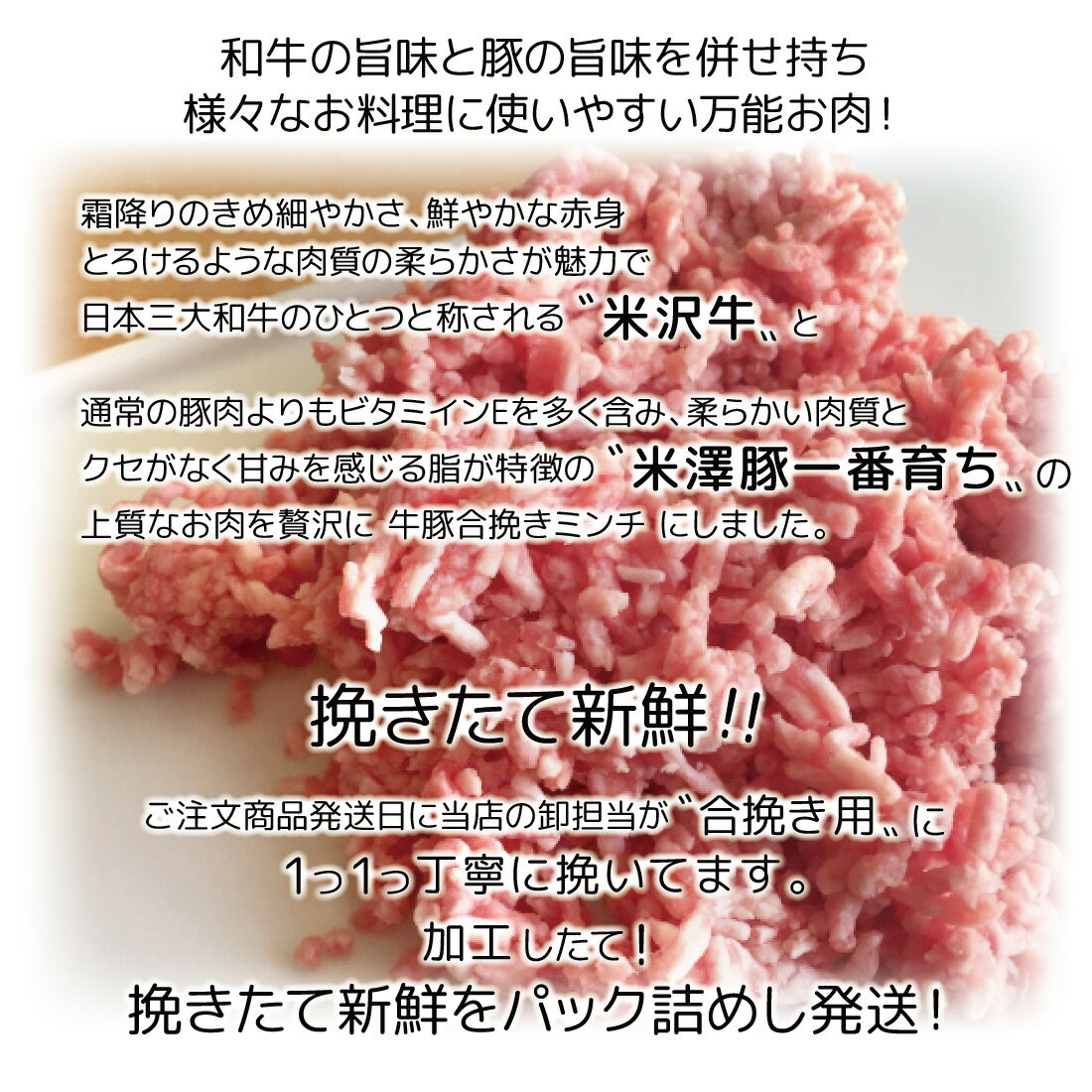 米沢牛 & 米澤豚一番育ち 合挽き ミンチ 特盛！1.0kg(250g×4) | 父の日 お中元 黒...