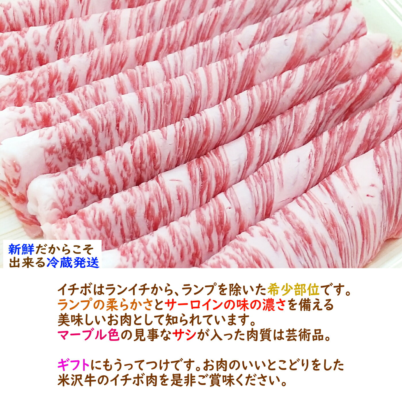 米沢牛 肉の上杉の米沢牛 イチボ & ランプ (A4/A5等級)セット 500g(250g+250g) すき焼き用 | 御中元 食べ比べ 焼肉 国産牛 山形牛 和牛 黒毛和牛 日本三大 いちぼ 赤身 牛肉 高級 希少 赤身 詰め合わせ お取り寄せグルメ プレゼント ギフト 贈り物 贈答用 御礼 内祝 お返し 肉ギフト｜アングル3