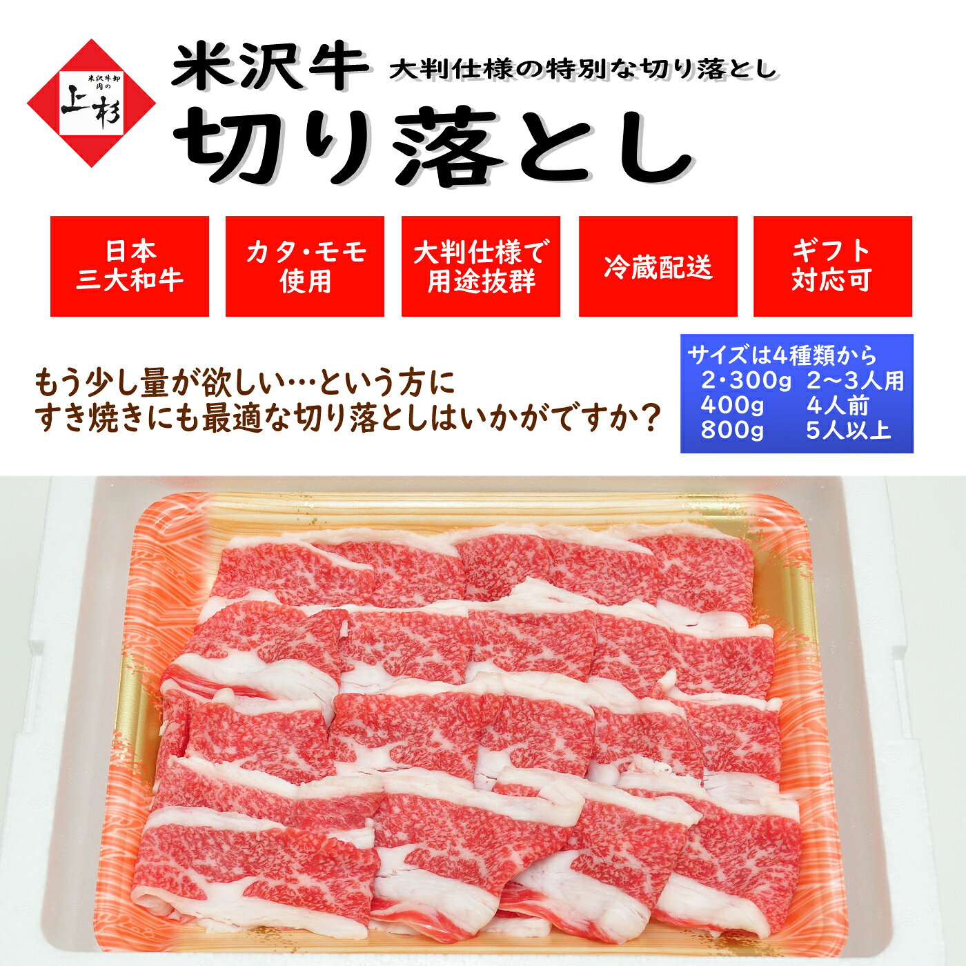 米沢牛 切り落とし 大判仕様 200g | 御中元 日本三大 黒毛和牛 ブランド牛 国産牛 和牛 牛肉 高級肉 山形牛 焼肉 すき焼き すきやき しゃぶしゃぶ 端材 切れ端 訳あり 切り落し お取り寄せギフト プレゼント 贈り物 贈答品 お返し 御礼 御祝 内祝 BBQ 肉ギフト 肉の日 uesugi-10000006 米沢牛 肉の上杉 サンプル画像2