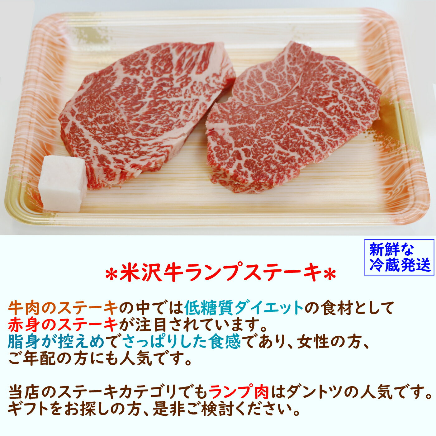 米沢牛 ランプ ステーキ 750g(150g×5枚) | 父の日 お中元 低糖 霜降り 絶品 らんぷ...