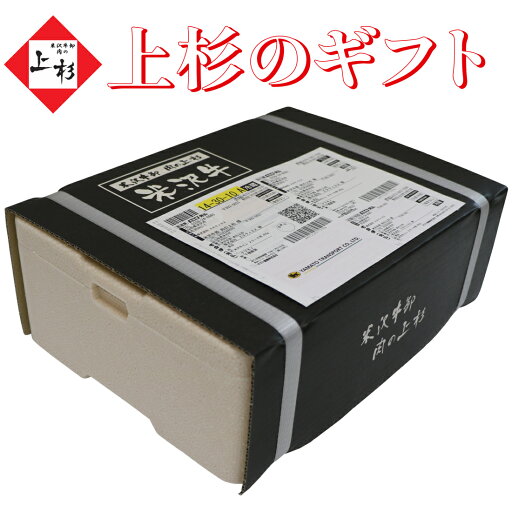 【ギフト包装ご希望はこちら】 肉の上杉 化粧箱 弊社屋号が入ったコの字パット | ギフトご希望の場合、注文内容確認画面の「ラッピング・のし」の項目で『ギフト化粧箱』をご選択またはギフト仕様ご案内ページの『弊社屋号が入ったコの字パット』のどちらかをご購入下さい。 【ギフト包装ご希望はこちら】 肉の上杉 化粧箱 弊社屋号が入ったコの字パット | ギフトご希望の場合、注文内容確認画面の「ラッピング・のし」の項目で『ギフト化粧箱』をご選択またはギフト仕様ご案内ページの『弊社屋号が入ったコの字パット』のどちらかをご購入下さい。