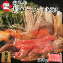 米沢牛 すき焼き 肩ロース (クラシタロース) 300g | 米沢牛入りハンバーグ付 家族 贅沢 上質 霜降り すきやき しゃぶしゃぶ スライス 牛肉 三大和牛 黒毛和牛 ブランド牛 国産牛 お取り寄せ ギフト プレゼント 贈答 御礼 御祝 内祝 肉の日 母の日 父の日 御中元