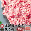 米澤豚一番育ち 挽き肉 750g (250g×3) | 国産豚 ブランド豚 デュロック豚 米沢豚 豚肉 バラ肉 ひき肉 粗挽き 挽肉 粗挽き ミンチ 多用途 小分け そぼろ ハンバーグ ミートソース ロールキャベツ お取り寄せ ギフト プレゼント 贈答 御礼 御祝 内祝 肉の日 母の日 父の日