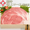 米沢牛 焼肉 特上ロース ( リブロース ) 300g | 米沢牛入りハンバーグ付 焼き肉 高級 牛肉 黒毛和牛 国産牛 ブランド牛 日本三大 贅沢 上質 霜降り お取り寄せ ギフト プレゼント 贈り物 贈答品 お返し 御礼 御祝 内祝 結婚祝い 誕生日 ホワイトデー 肉の日 母の日 父の日