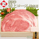 米沢牛 焼肉 特上ロース ( リブロース ) 500g | 米沢牛入りハンバーグ付 焼き肉 高級 牛肉 黒毛和牛 国産牛 ブランド牛 山形牛 日本三大 上質 霜降り BBQ お取り寄せ ギフト プレゼント 贈り物 贈答品 お返し 御祝 内祝 結婚祝い 誕生日 肉の日 母の日 父の日