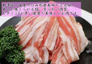 米沢牛 合挽ハンバーグ3個 米澤豚一番育ち バラ 300g 送料無料 (※) 冷凍ハンバーグ しゃぶしゃぶ すき焼き 焼肉 豚しゃぶ 国産豚 お買い得 期間限定 贈り物 贈答品 お中元 お歳暮 御年賀 御年始