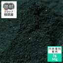 酸性染料 5g~ Samalene Green HP-GT 130%【青みの緑】
