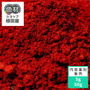 酸性染料 5g~ Acid M.レッド RS 150%【赤】