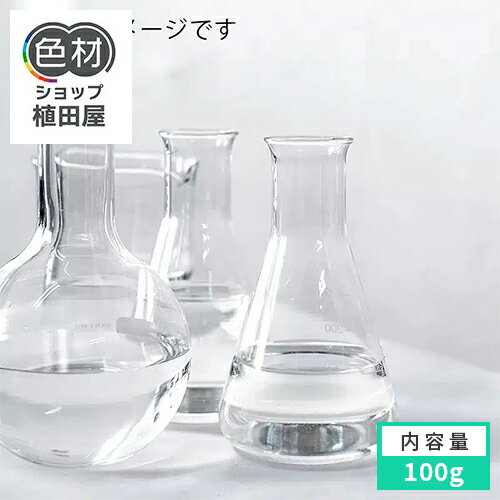 ハイドロサルファイト 100g【還元剤・脱色剤・漂白剤・ソーピング剤】亜ジチオン酸ナトリウム 漂白 脱..