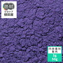 Samacryl Brilliant Red 6BN 200%【蛍光赤紫/ピンク】