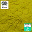 Samacryl Brilliant Yellow 10GFF【蛍光黄】