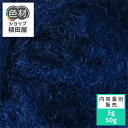 分散染料 5g~ Samalon NavyBlue ECO 300%