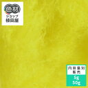 Samalon Yellow CHF