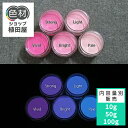 蓄光インク 繊維用 10g~ Blue発光ベース 0090【パープル/ピンク着色・繊維プリント用蓄光インク】 ブルー 夜光塗料 繊維用シルクスクリーン印刷インク 業務用 家庭用 そのまま使える DIY シルク ポリエステル シルクスクリーン ホビー 光る ホビー クラフト安全