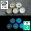 蓄光インク 繊維用 10g~ Blue発光ベース 0285【茶カーキ着色・繊維プリント用蓄光インク】 ブルー 夜光塗料 繊維用シルクスクリーン印刷インク 業務用 家庭用 そのまま使える DIY シルク ポリエステル シルクスクリーン ホビー 光る ホビー クラフト安全