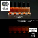 【スーパーSALE 開催】蓄光塗料 20g~ Orange発光ベース 0030【オレンジ着色・ 蓄光塗料(夜光塗料)】 オレンジ 沈殿しにくい 夜光 発光 業務用 家庭用 DIY スライム おもちゃ アクセサリー ハンドメイド 光る ホビー クラフト安全 アクリル ウレタン ラッカー インク