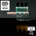 【スーパーSALE 開催】蓄光塗料 20g~ Orange発光ベース 0070【ブルー着色・ 蓄光塗料(夜光塗料)】 オレンジ 沈殿しにくい 夜光 発光 業務用 家庭用 DIY スライム おもちゃ アクセサリー ハンドメイド 光る ホビー クラフト安全 アクリル ウレタン ラッカー インク