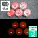 蓄光インク 繊維用 10g~ Orange発光ベース 0015【レッド/ピンク着色・繊維プリント用蓄光インク】 オレンジ 夜光塗料 繊維用シルクスクリーン印刷インク 業務用 家庭用 そのまま使える DIY シルク ポリエステル シルクスクリーン ホビー 光る ホビー クラフト安全