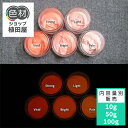 蓄光インク 繊維用 10g~ Orange発光ベース 0020【オレンジ着色・繊維プリント用蓄光インク】 オレンジ 夜光塗料 繊維用シルクスクリーン印刷インク 業務用 家庭用 そのまま使える DIY シルク ポリエステル シルクスクリーン ホビー 光る ホビー クラフト安全