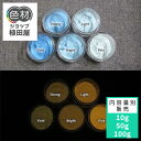 蓄光インク 繊維用 10g~ Orange発光ベース 0070【ブルー着色・繊維プリント用蓄光インク】 オレンジ 夜光塗料 繊維用シルクスクリーン印刷インク 業務用 家庭用 そのまま使える DIY シルク ポリエステル シルクスクリーン ホビー 光る ホビー クラフト安全
