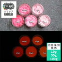 蓄光インク 繊維用 10g~ Orange発光ベース 0105【レッド/ピンク着色・繊維プリント用蓄光インク】 オレンジ 夜光塗料 繊維用シルクスクリーン印刷インク 業務用 家庭用 そのまま使える DIY シルク ポリエステル シルクスクリーン ホビー 光る ホビー クラフト安全
