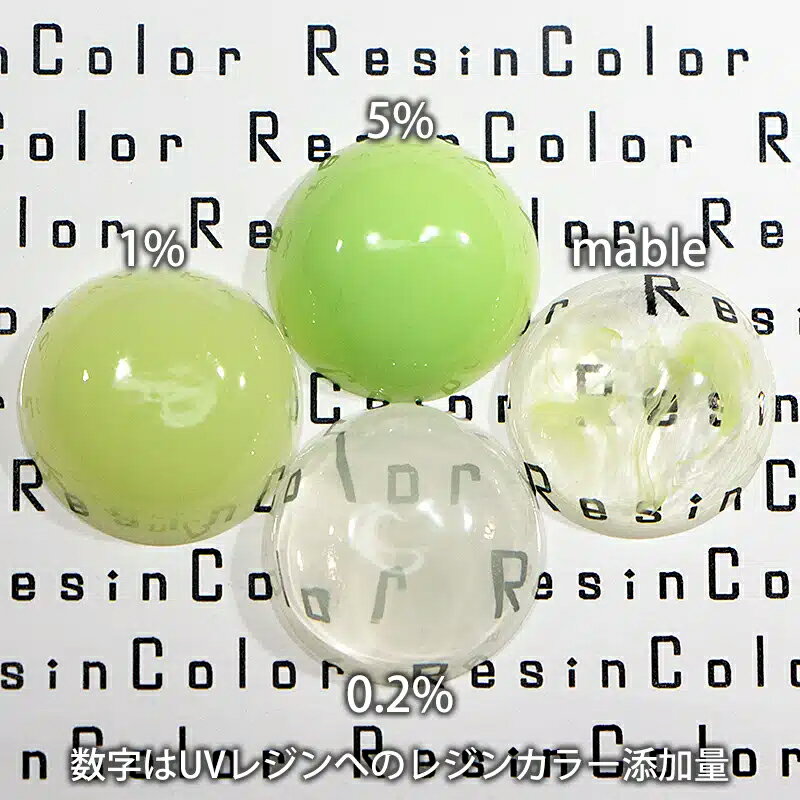 ȥ塼꡼(Chartreuse Green)ResinColor 忧 վ 쥸忧 ꥭå 忧 饫...