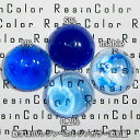 コバルトブルー(Cobalt Blue)【ResinColor】 着色顔料 液状 レジン着色用 リキッド 着色剤 樹脂カラー 色褪せ少ない 耐久性 沈殿しない ...