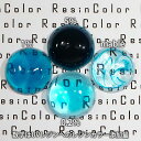 マリンブルー2(Marine Blue 2)【ResinColor】 着色顔料 液状 レジン着色用 リキッド 着色剤 樹脂カラー 色褪せ少ない 耐久性 沈殿しな...