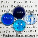 ウルトラマリンブルー(Ultramarine Blue)【ResinColor】 着色顔料 液状 レジン着色用 リキッド 着色剤 樹脂カラー 色褪せ少ない 耐久...