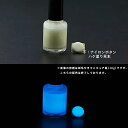 蓄光塗料 20g~ P-170【ブルー発光(菱晃)・ 蓄光塗料(夜光塗料)】