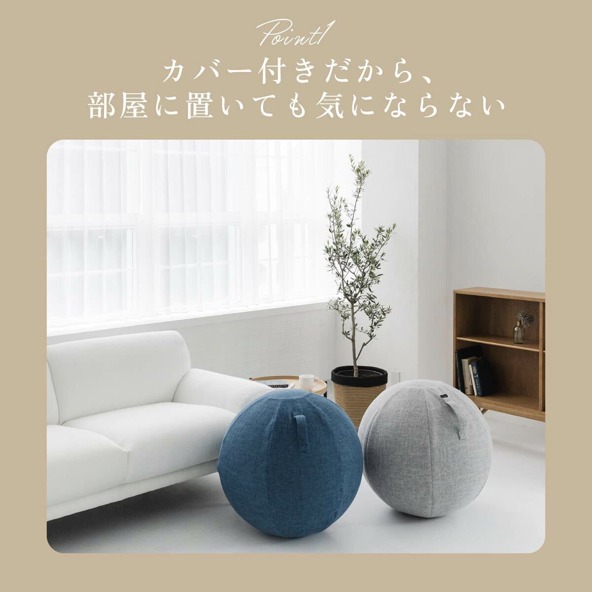 uFit Balance Ball（カバー付き）55cm／65cm