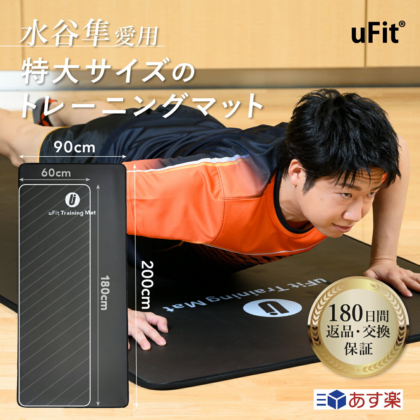 uFit トレーニングマット 大判 極厚（200cm×90cm×10mm）グレー 黒 ヨガマット 厚手 大きめ 幅広 滑り止め 筋トレ エクササイズ マット バスケット ゴルフ おうち フィットネス 特大サイズ 消音 防音 畳 大きい 厚い 広い 長い 分厚い ふわふわ ストレッチマット