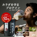 【P10倍 5/7-15限定】uFit ホエイプロテ