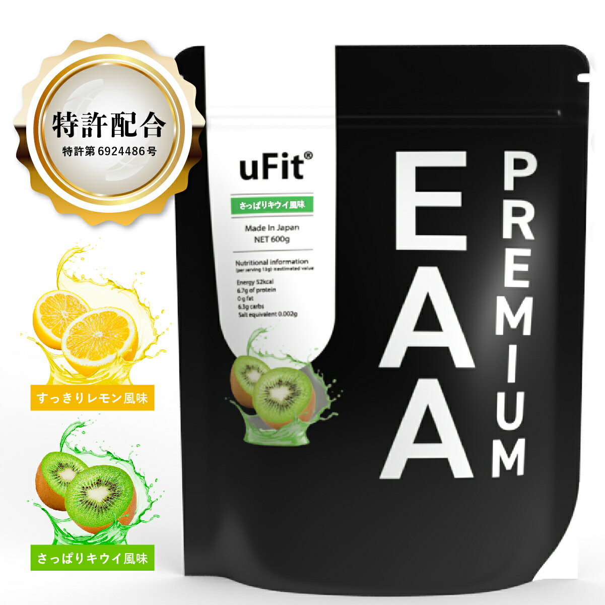 【GW限定500円引き】uFit プレミアム EAA 600g 粉末 人工甘味料不使用 オールインワン アミノ酸 BCAA 必須アミノ酸9種類 乳酸菌 クエン酸 アンチドーピング 無添加 サプリ ドリンク フィットネス 特許配合 高品質 国内 女性 レモン キウイ トレーニング 筋トレ