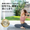 【日本国内メーカー】uFit Exercise Mat ヨガマット 8mm TPE 200cm*90cm 183*61cm 厚め 幅広 大きめ 痛くない 滑らな...