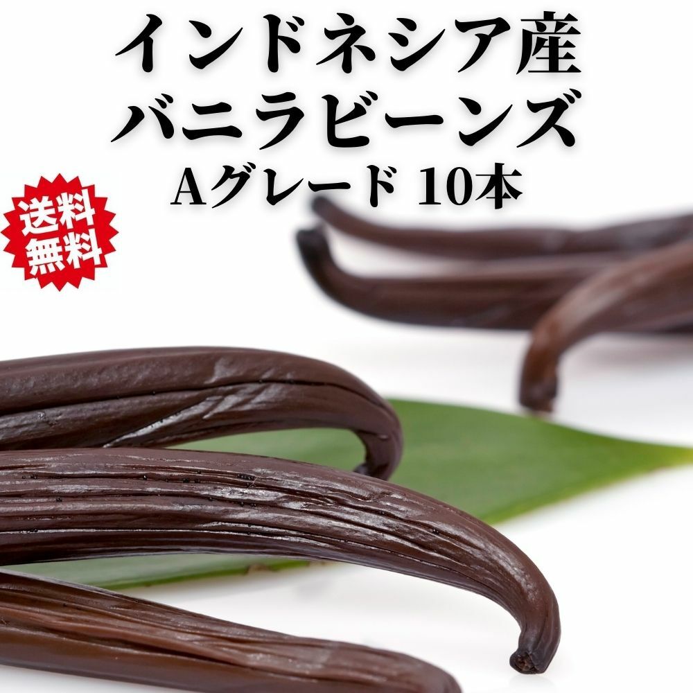 バニラの花の秘密 | バリバリバニラがお届けする